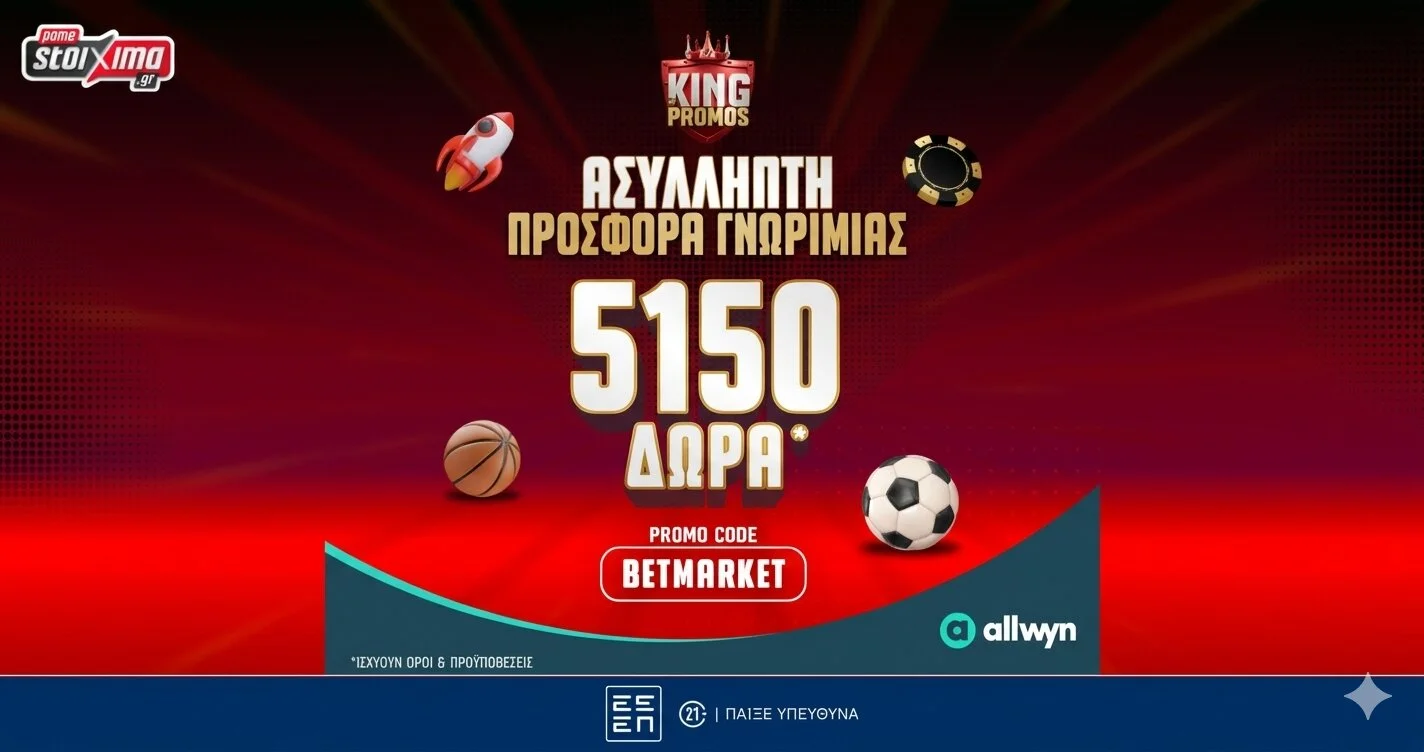 5.150 Δώρα* σε Περιμένουν στο Pamestoixima.gr με τον κωδικό BETMARKET