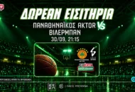 Παναθηναϊκός AKTOR: Δωρεάν εισιτήρια για τα ματς με Βιλερμπάν (διαγωνισμός*)