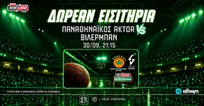 Παναθηναϊκός AKTOR: Δωρεάν εισιτήρια για τα ματς με Βιλερμπάν (διαγωνισμός*)