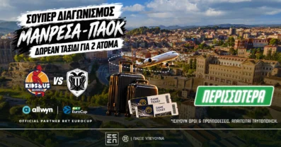 Μανρέσα-ΠΑΟΚ: Δωρεάν* ταξίδι για δύο στην Ισπανία! (διαγωνισμός*)