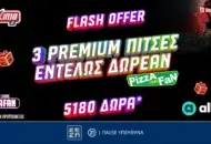 Pamestoixima.gr: 5180 Δώρα* και 3 Premium πίτσες Εντελώς Δωρεάν* με το promo code PIZZAFAN!