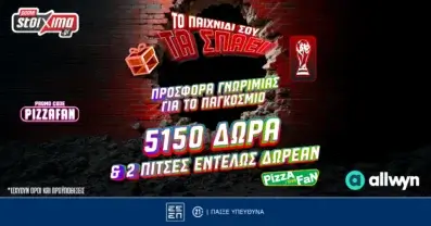 Προσφορά Γνωριμίας για το Παγκόσμιο με 3130 Δώρα* Χωρίς Κατάθεση & 2020 extra Δώρα*