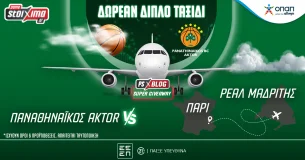 Pamestoixima.gr: Με τον Παναθηναϊκό AKTOR σε Παρίσι και Μαδρίτη – Δωρεάν* ταξίδι από το PS Blog (διαγωνισμός)