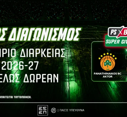 Διαρκείας Παναθηναϊκού AKTOR: Διεκδικείς* 1 εισιτήριο για τη σεζόν 2026-27 (διαγωνισμός*)