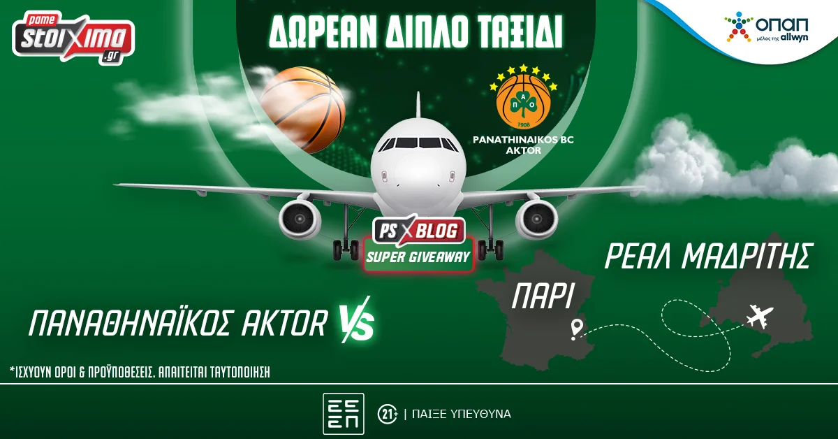 Pamestoixima.gr: Με τον Παναθηναϊκό AKTOR σε Παρίσι και Μαδρίτη – Δωρεάν* ταξίδι από το PS Blog (διαγωνισμός)
