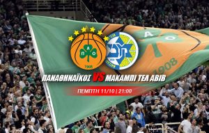panathinaikos-makampi-tel-aviv
