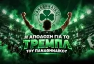 Μπορεί ο Ουναΐ να φέρει το τρεμπλ στον Παναθηναϊκό;