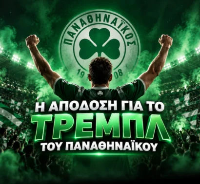 Μπορεί ο Ουναΐ να φέρει το τρεμπλ στον Παναθηναϊκό;