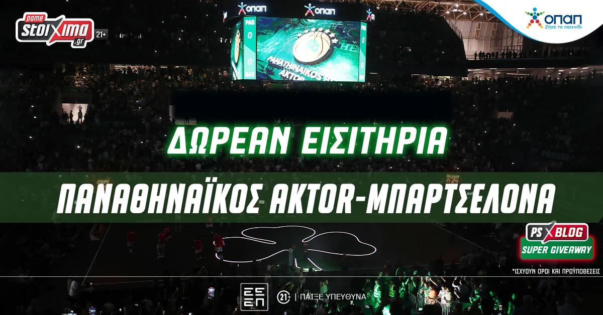Pamestoixima.gr: Παναθηναϊκός AKTOR-Μπαρτσελόνα – Διαγωνισμός για δωρεάν* εισιτήρια