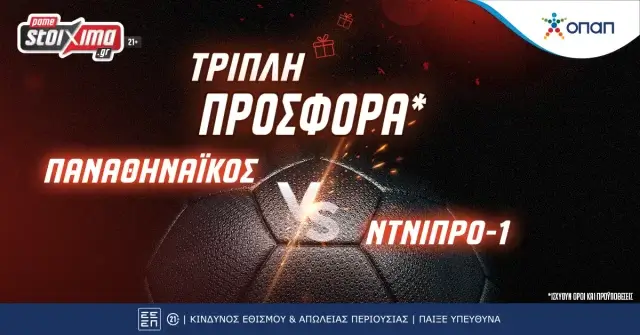 Προκριματικά Champions League: Παναθηναϊκός-Ντνίπρο με τριπλή προσφορά* και Money Back στο Pamestoixima.gr!