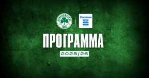 Πρόγραμμα Παναθηναϊκού Stoiximan Super League: Όλα τα παιχνίδια της σεζόν