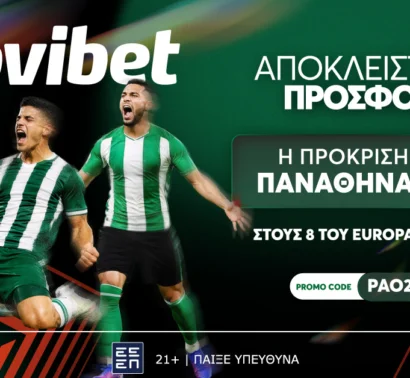 Στο 200.00 η απόδοση για να προκριθεί ο Παναθηναϊκός στους 8 του Europa League!