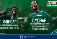 Παναθηναϊκός AKTOR: Διεκδικείς* μπάλα με την υπογραφή του Νάιτζελ Χέιζ-Ντέιβις (διαγωνισμός)