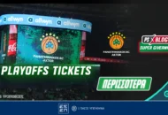 Παναθηναϊκός AKTOR: Δωρεάν* εισιτήρια για το ματς των playoffs με τη Βαλένθια (διαγωνισμός)