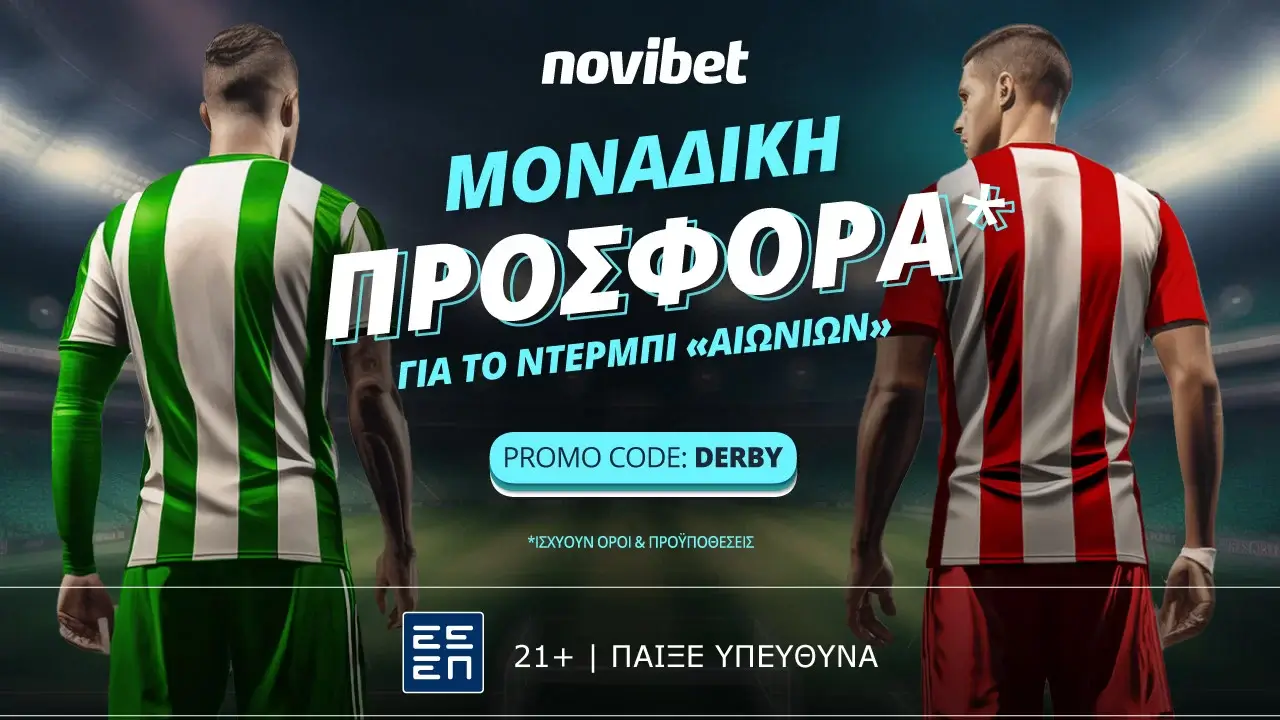 Novibet: Παναθηναϊκός – Ολυμπιακός με ενισχυμένες αποδόσεις και 0% γκανιότα*
