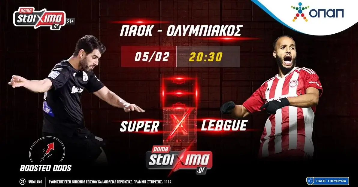 Super League: ΠΑΟΚ-Ολυμπιακός με ενισχυμένες αποδόσεις* στο Pamestoixima.gr