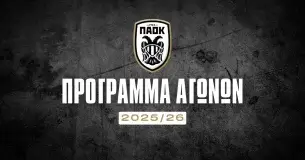 Πρόγραμμα ΠΑΟΚ
