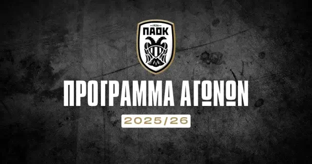 Πρόγραμμα ΠΑΟΚ