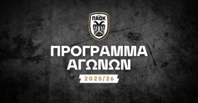 Πρόγραμμα ΠΑΟΚ