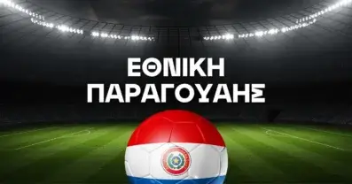 Εθνική Παραγουάης Ρόστερ Μουντιάλ 2026