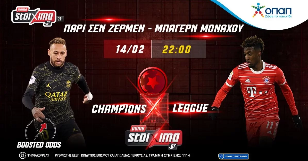 Champions League: Άγιος Βαλεντίνος με ματσάρες και σούπερ προσφορά* χωρίς κατάθεση στο Pamestoixima.gr!