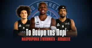 Παρί – Euroleague: Το γαλλικό θαύμα της Πόλης του Φωτός