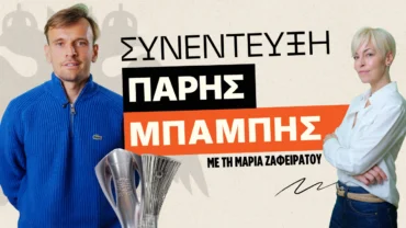 Πάρης Μπάμπης: «Η ΑΕΚ μπορεί να κατακτήσει το Conference League»