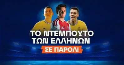 Οι Έλληνες αστέρες κάνουν πρεμιέρα και πληρώνουν στο 17.00!