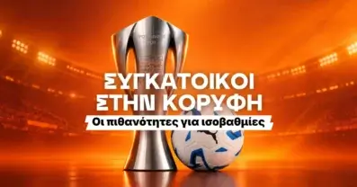 Τόσο πληρώνει η ισοβαθμία στο τέλος της κανονικής περίοδου