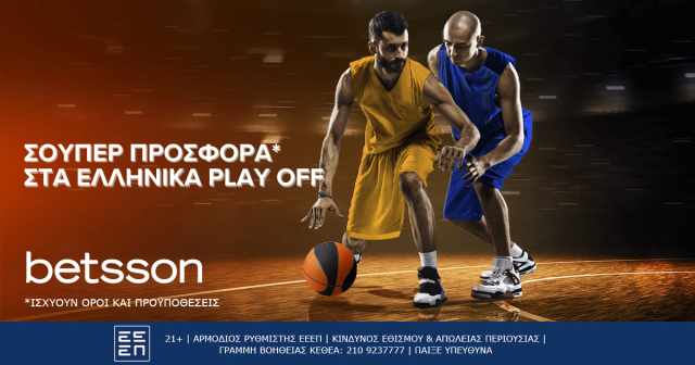 Betsson: Σούπερ προσφορά* στα ελληνικά play off!