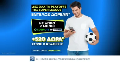 Έτσι θα δεις ΔΩΡΕΑΝ* από την Cosmote TV τα playoffs!