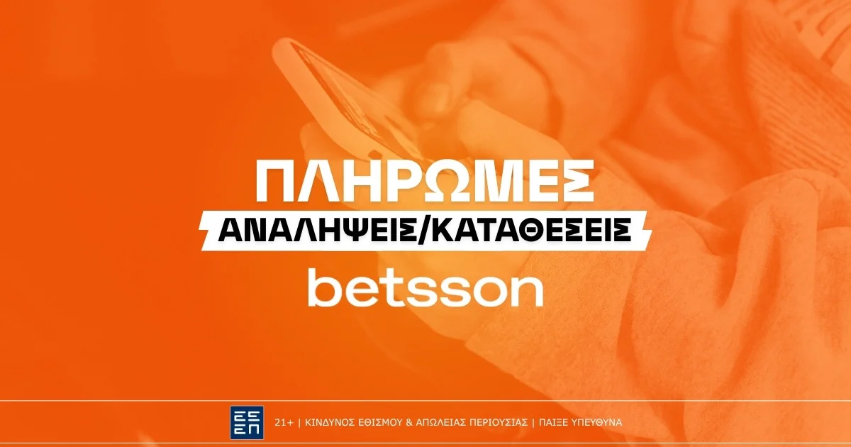 Betsson Ανάληψη και Κατάθεση: Χρόνος, Μέθοδοι, Οδηγίες