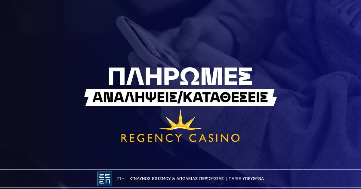 Regency Casino Online Live Ανάληψη και Κατάθεση: Χρόνος, Μέθοδοι, Οδηγίες