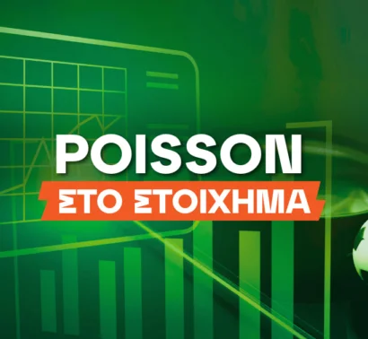 Τι είναι το poisson στο στοίχημα