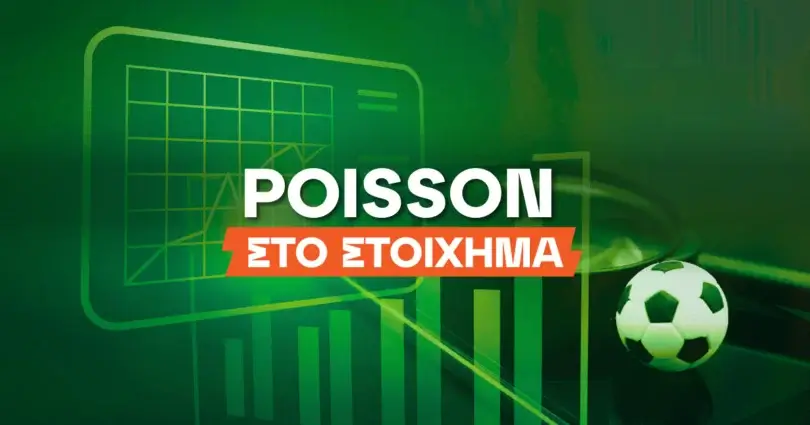 poisson στοίχημα