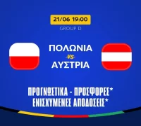 Πολωνία – Αυστρία: Προγνωστικά (21/06/24)