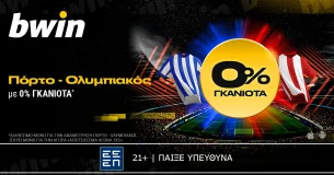 bwin: 0% Γκανιότα* στο Πόρτο - Ολυμπιακός!