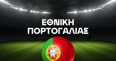 Εθνική Πορτογαλίας Ρόστερ Μουντιάλ 2026