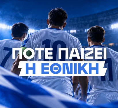Με ανεβασμένη ψυχολογία μετά την ανατροπή επί της Σερβίας