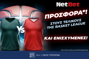 Με μοναδικό δώρο* ο 5ος τελικός της Basket League από τη NetBet!