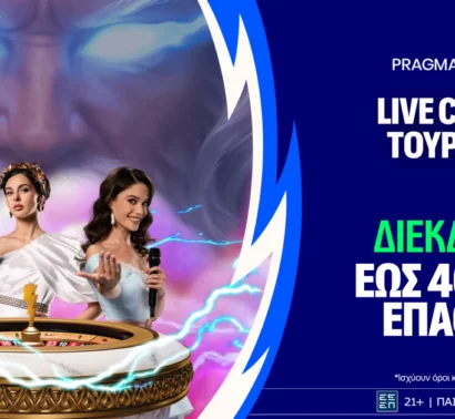 Αποκλειστικό Live Casino τουρνουά με super έπαθλο* από τη Stoiximan!