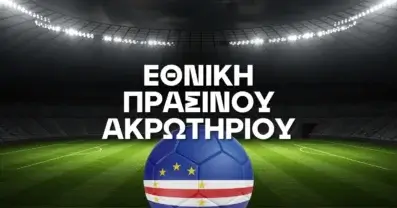 Εθνική Πράσινου Ακρωτηρίου Ρόστερ Μουντιάλ 2026