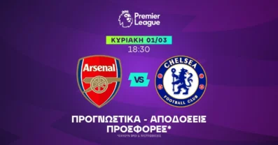 Προγνωστικά Άρσεναλ – Τσέλσι (01/03/2026)
