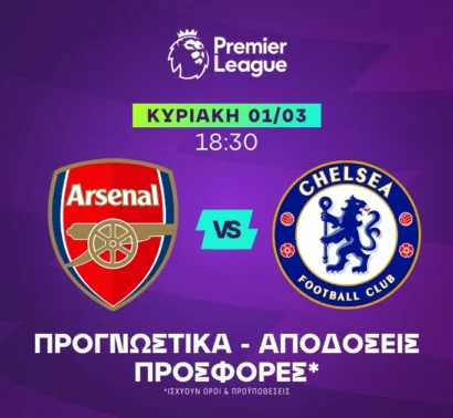 Οι απουσίες της Τσέλσι βγάζουν σημεία