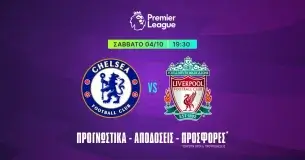 Προγνωστικά Τσέλσι – Λίβερπουλ (04/10/25)