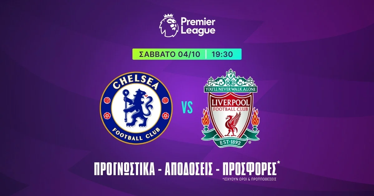 Προγνωστικά Τσέλσι – Λίβερπουλ (04/10/25)