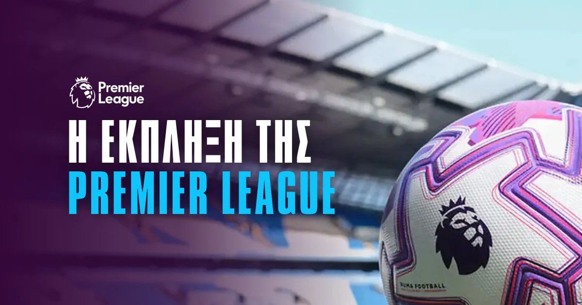 Το καλύτερο ξεκίνημα στην ιστορία της Μπόρνμουθ ανατρέπει τις αποδόσεις