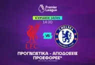 Ντέρμπι στα χαρτιά και value bet στο 1.80