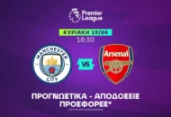 Ο πρόωρος τελικός και τα value bets στις αγορές παικτών