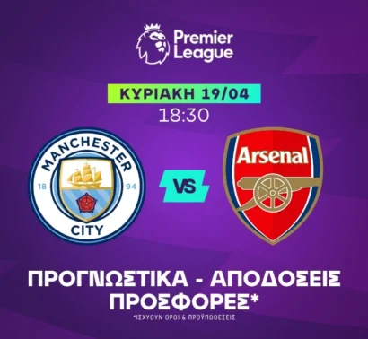 Ο πρόωρος τελικός και τα value bets στις αγορές παικτών